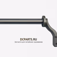 SINOTRUK HOWO Вал вилки сцепления WG2203260035