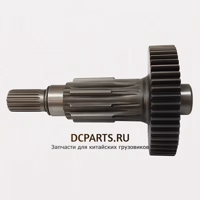 SHAANXI FAST GEAR Вал промежуточный демультипликатора (длинный) на КПП артикул 12JSD200T-1707048 запчасть автозапчасть купить dcparts.ru