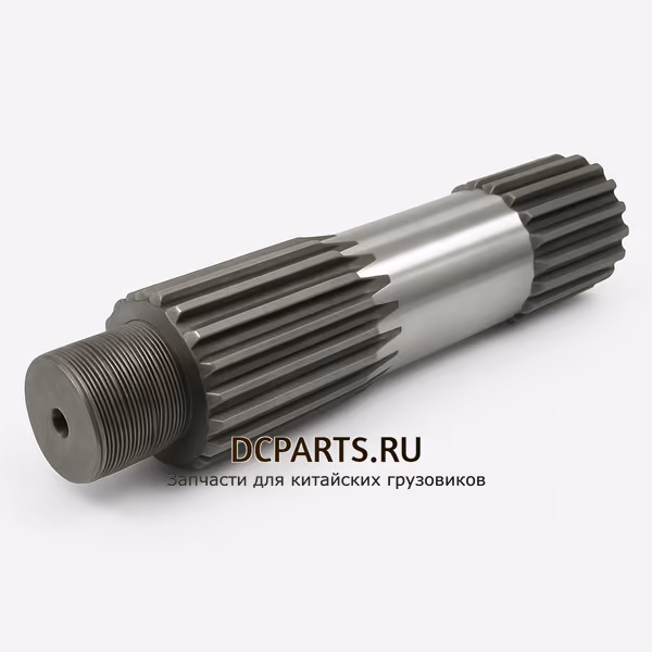 SHAANXI FAST GEAR Выходной вал демультипликатора 12JS200T-1707105