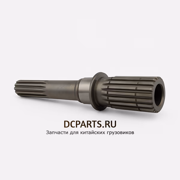 SHAANXI FAST GEAR Первичный вал SPLITER группы 16JS200T-1701030-1