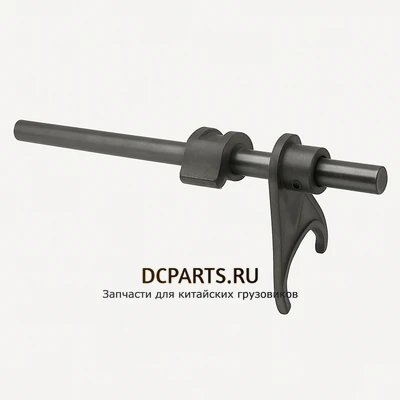 SINOTRUK HOWO Вилка включения 5-й и 6-й передачи в сборе артикул AZ2203220009 запчасть автозапчасть купить в DC Parts