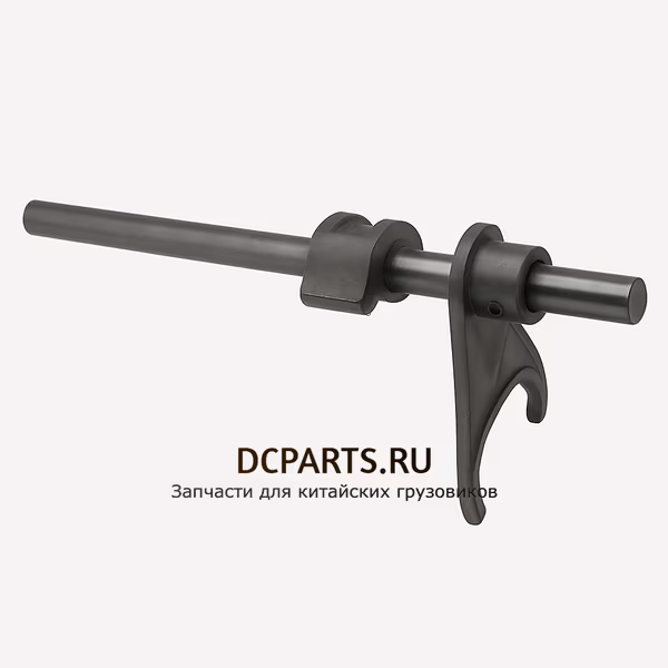 SINOTRUK HOWO Вилка включения 5-й и 6-й передачи в сборе AZ2203220009