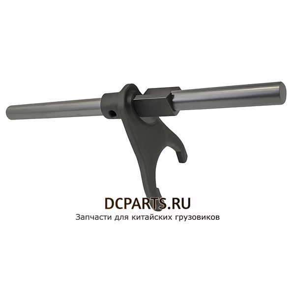 SINOTRUK HOWO Вилка включения 3-й и 4-й передачи в сборе  КПП HW19712 AZ2203220008