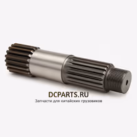 SHAANXI FAST GEAR Вал выходной демультипликатора RTD-11609A-1707105