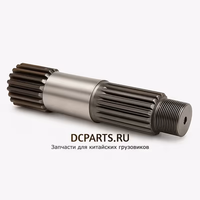 SHAANXI FAST GEAR Вал выходной демультипликатора КПП RTD-11609A-1707105