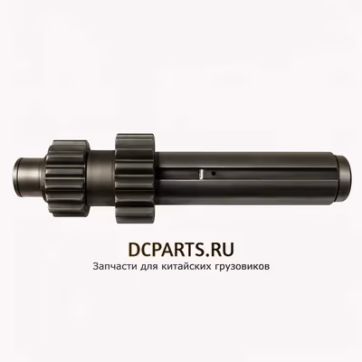 SHAANXI FAST GEAR Вал промежуточный 10JS160-1701048