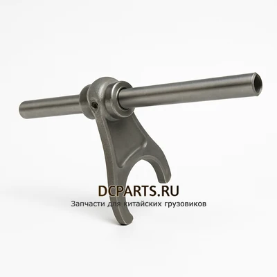 SINOTRUK HOWO Вилка переключения 1-й и 2-й передачи в сборе артикул AZ2203220102 запчасть автозапчасть купить в DC Parts