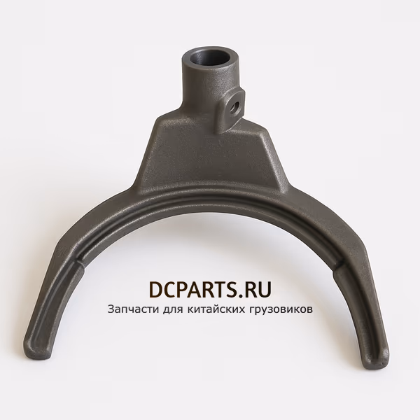 SHAANXI FAST GEAR Вилка переключения 5-й и 6-й передачи JS150TA-1702055B