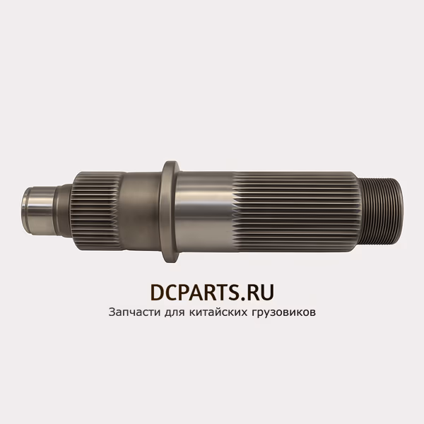 SHAANXI FAST GEAR Вал выходной демультипликатора JS125T-1707105