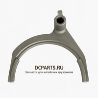 SHAANXI FAST GEAR Вилка переключения 1-й и 2-й передачи JS150TA-1702056B