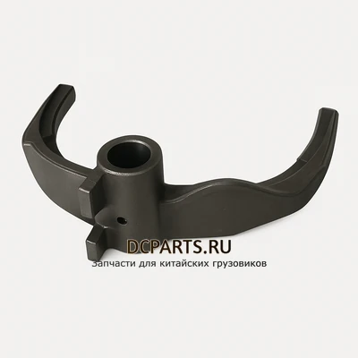 shaanxi fast gear Вилка переключения 1-й и 2-й передачи артикул 12JSDX240T-1702056 запчасть автозапчасть купить в DC Parts