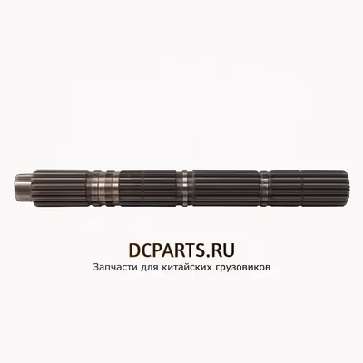SHAANXI FAST GEAR Вторичный вал 12JS200T-1701105