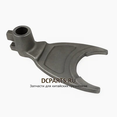 SHAANXI FAST GEAR Вилка 5-й и 6-й передачи артикул 12JS160T-1702058-3 запчасть автозапчасть купить в DC Parts