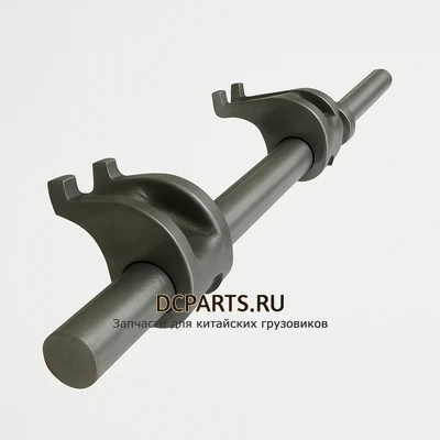 SINOTRUK HOWO Вал переключения 5-6 передачи в сборе на КПП артикул AZ2203220133 запчасть автозапчасть купить в DC Parts