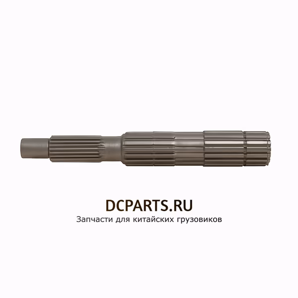 SHAANXI FAST GEAR Вал вторичный JS125T-1701105