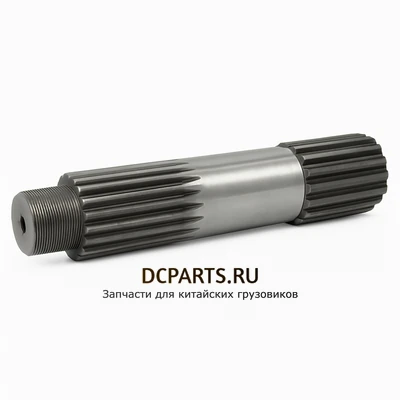 shaanxi fast gear Вал выходной демультипликатора коробки передач артикул JS180-1707105 запчасть автозапчасть купить в DC Parts