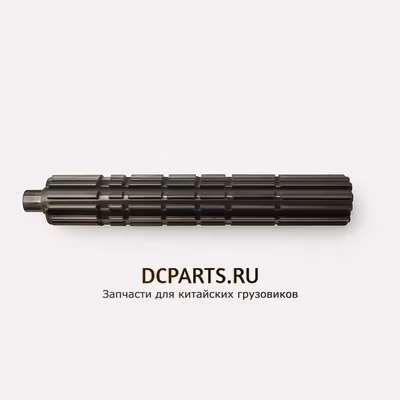 SHAANXI FAST GEAR Главный вал 16JS200T-1701105