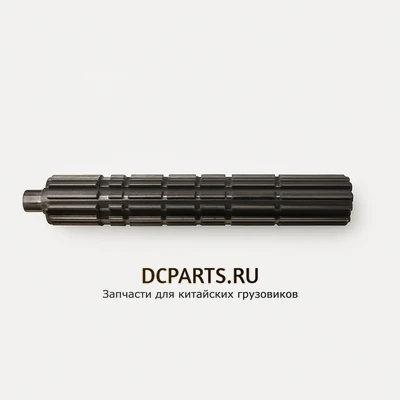 SHAANXI FAST GEAR Главный вал артикул 16JS200T-1701105 запчасть автозапчасть купить в DC Parts