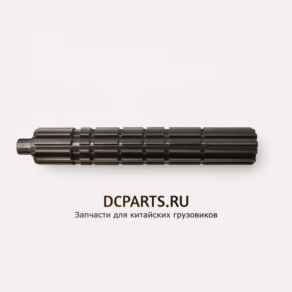 SHAANXI FAST GEAR Главный вал 16JS200T-1701105