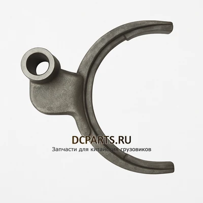 SHAANXI FAST GEAR Вилка включения 3-й и 4-й передачи артикул 16JS200T-1702057 запчасть автозапчасть купить в DC Parts