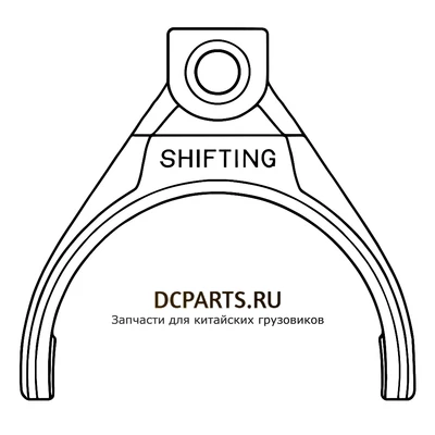 Shaft-Gear Вилка демультипликатора артикул 1701630-A9K запчасть автозапчасть купить в DC Parts