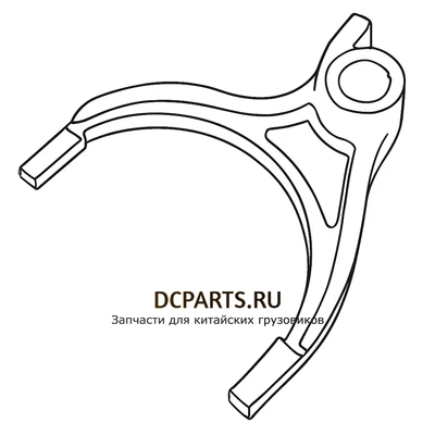 Shaft-Gear Вилка переключения 2-3 передачи артикул 5DS50T-1702056 запчасть автозапчасть купить в DC Parts