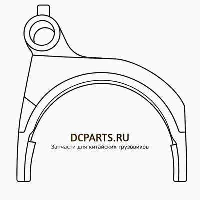 Shaft-Gear Вилка переключения 4-5 передачи артикул 5DS50T-1702057 запчасть автозапчасть купить в DC Parts
