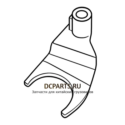 Shaft-Gear Вилка переключения 5-6 артикул 1702032-A9K запчасть автозапчасть купить в DC Parts