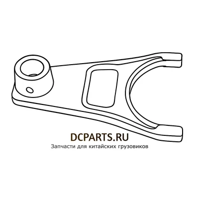 Shaft-Gear Вилка переключения передач артикул WG2214220001 запчасть автозапчасть купить в DC Parts